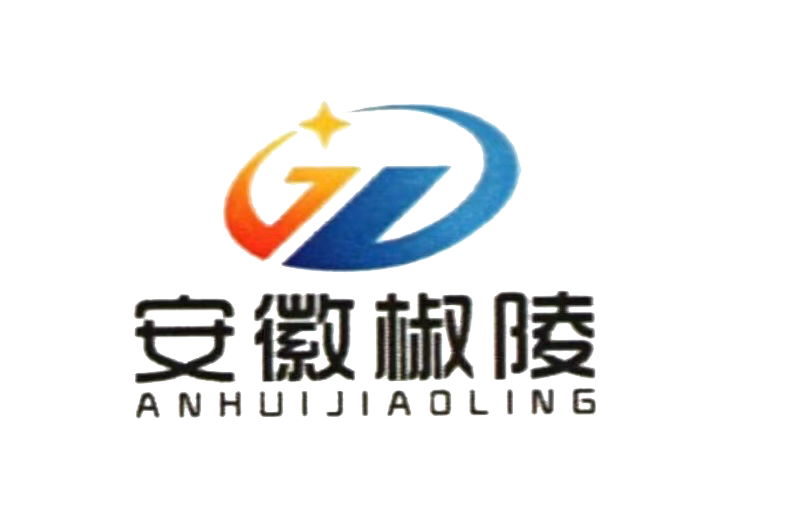 安徽椒陵工程项目管理有限公司